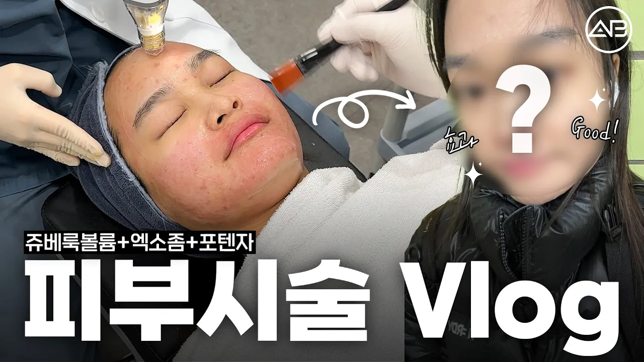 2025 가성비 시술 모음.zip