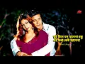 Download Lagu Tui Bine Mon Manena | তুই বিনে মন মানেনা বন্ধু | Shakib Khan\u0026Popy | Jomoj Movie Song