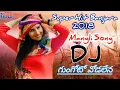 Download Lagu Mangli new papular dj song||Gugato vodalena gugara bandalena dj song||Banjara dj songs||audios||DJ\