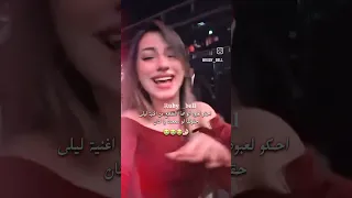 فتاة موهبة حافظة أغنية الشامي ليلى جمالك جمهور الشامي يثبت وجوده في حفلة الشامي بطيئ الشامي 