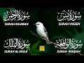 Download Lagu Beautiful Surah Yaseen (Yasin) | Surah Rahman | Surah Waqiah | Surah Mulk EP89