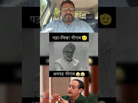 Do alag alag yug ke PM II Farak Saaf Hai