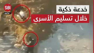 الفصائل الفلسطينية تكشف عن خدعة استخدمتها خلال تسليم الأسرى شاهد 