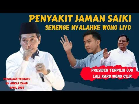 Download MP3 ORA USAH NYALAHKE WONG LIYO//CERAMAH LUCU KH ANWAR ZAHID TERBARU APRIL 2024