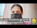Download Lagu 😥ஒரு மனுஷியா கூட மதிக்கல யாரும்😭😥@malar-life 