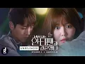 Download Lagu Kwon Min Je - 네가 분다 (When you Blow) | So I Married an Anti-Fan (그래서 나는 안티팬과 결혼했다) OST [Cut EP.4]