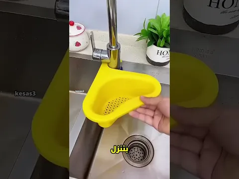 فكرة مجنونة تخلصك من انسداد الحوض! 😱✨