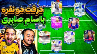 اولين درفت ٢ نفره با سام صابرى كه چپ و راست درفت چيديم 