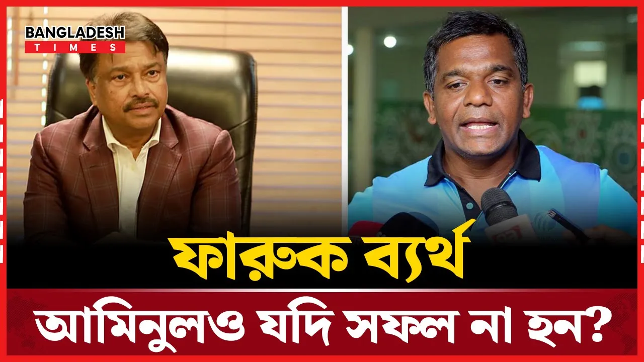 বিসিবি সভাপতির এই পরিবর্তনে ক্রিকেটের কি লাভ হলো?