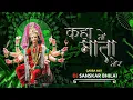Download Lagu कहा तो माता तोर अनमन जनमन || [ VIBRATION MIX ] NAVRATRI SPECIAL 2K23 - DJ SANSKAR BHILAI X DJ TUSHAR