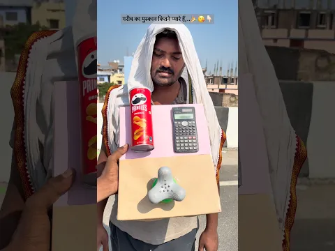 गरीब का मुस्कान कितने प्यारे हैं,..🎉😘👇🏻 #emotional #poor h#humanity #respect 👇🏻.