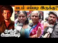 Download Lagu Gandhi Kannadi Movie Public Review | KPY Bala | Balaji Sakthivel | Namita | Theatre Response