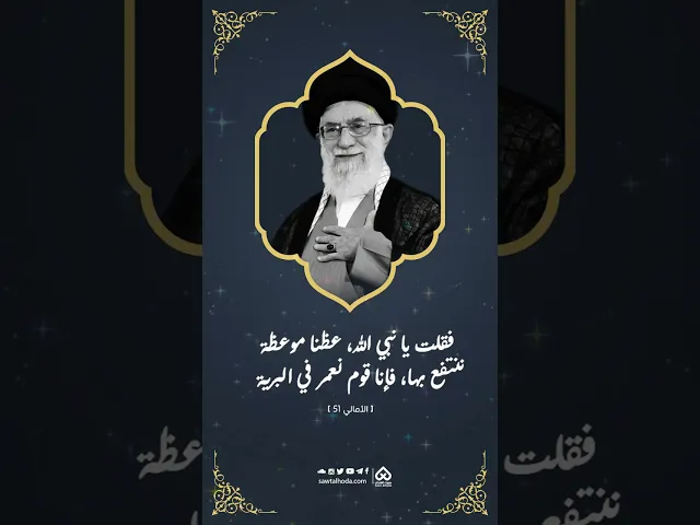 ⁣عن الرسول(ص): 