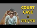 Court Case
