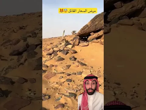 اخطر مرض قاتل في العالم😰 #اكسبلور #عامر_التميمي