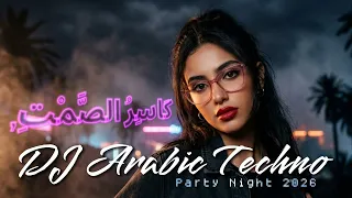                       ك اس ر  الص  م ت                  دي جي عربي باس كامل فايرل              دندنها