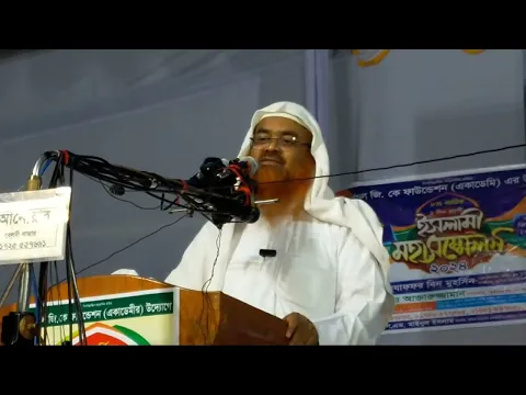 Professor Dr. Abubakar Muhammad Zakaria is live!