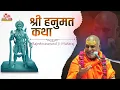 Download Lagu श्री हनुमंत कथा !! राजेश्वरानंद जी महाराज !! भाग 3 !! @Royalrewastudio01