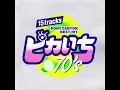 10 どうにもとまらない • 山本リンダ Linda Yamamoto