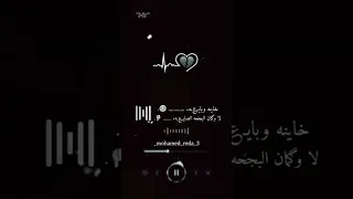 خاينه وبايعه لا وكمان البجحه الصايعه حالات واتس شاشه سوداء تصميمي Mohamed Reda 3 