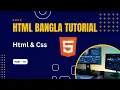 How To HTML5 Bangla Tutorial 2023 Part 7