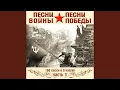 Download Lagu Если завтра война