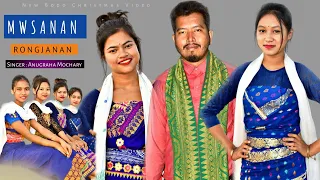 Download New Bodo Christmas Video | Anugraha Mochary | New Bodo Gospel Video Song | Latest Bodo Gospel Song | MP3