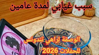 الوصفة لراح دري بيها حالة في هذا الصيف بنة وخفة وتقطع كمية كبيرة هذي هي لراح تهنيك