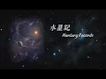 郭頂 Guo Ding - 水星記 Mercury Records (Cover)