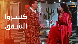 كسروا شقق بعض   شوف ع   نف عادل إمام وشيرين  بخيت وعديلة دندنها