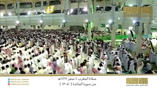 صلاة المغرب 4 صفر 1437هـ للشيخ عبدالله الجهني تلاوة جميلة من سورة المائدة 51 63 