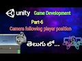 Camera following player position in unity Unity game development in telugu Part-6