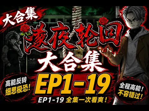 Tunnel Night Reincarnation Episode 1