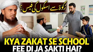 Kya Zakat Se School Fee Di Ja Sakti Hai | Ask Mufti Tariq Masood 🕌