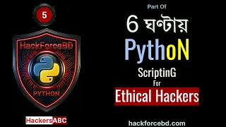 Python scripting for Hackers Ethical Hacking Course in Bangla