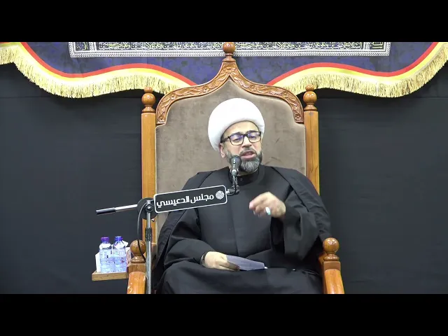 ⁣الترتيب والتنظيم عند الإمام الحسين (ع) في الحرب - الشيخ ياسين الجمري - مجلس الدعيسي