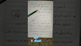 التفريق بين همزة القطع وألف الوصل فى القراءة والكتابة تعلم خطوة خطوة 