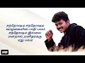 Download Lagu Santhosam santhosam song-Lyrics|சந்தோஷம் சந்தோஷம் song | vijay | youth movie