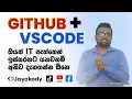 GitHub - VS Code GitHub Use