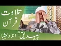 Download Lagu Beautiful Recitation of Holy Quran by Qari Sidiq Malyana from Indonesia