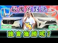 【中古車大對決】RAV4像船？CRV隔音差？該如何選擇呢？｜HONDA CRV TOYOTA RAV4
