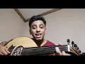 تعليم اغنيه مهموم - محمد منير علي العود