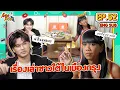 Download Lagu เรื่องเล่าชาวใต้ในเมืองกรุง | ล็อกล็อก EP.52 (ENG SUB)