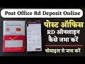 How to Deposit Post Office RD Online How to Deposit Post Office RD Online IPPB Mobile App