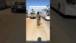عوده حجاج بيت الله الحرام 