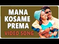 Download Lagu Mana Kosame Prema Video Song ll Subbu movie ll Jr.Ntr || Sonali joshi || shalimarcinema