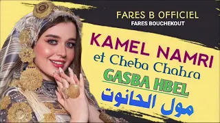 كمال النمري وشهرة مول الحانوت 
