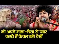Download Lagu जो अपने माता पिता से प्यार करते हैं केवल वही देखें | Bageshwar Dham Sarkar Emotional Video