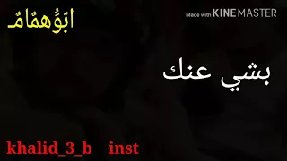 مشكله في الناس غناء الطفل فهد والفنان عبدالعزيز الضويحي تصميم مع الكلمات 