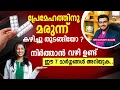 1483: പ്രമേഹം പൂർണമായിട്ട് മാറ്റാൻ - 7 മാർഗ്ഗങ്ങൾ | Diabetes Reversal without medicines